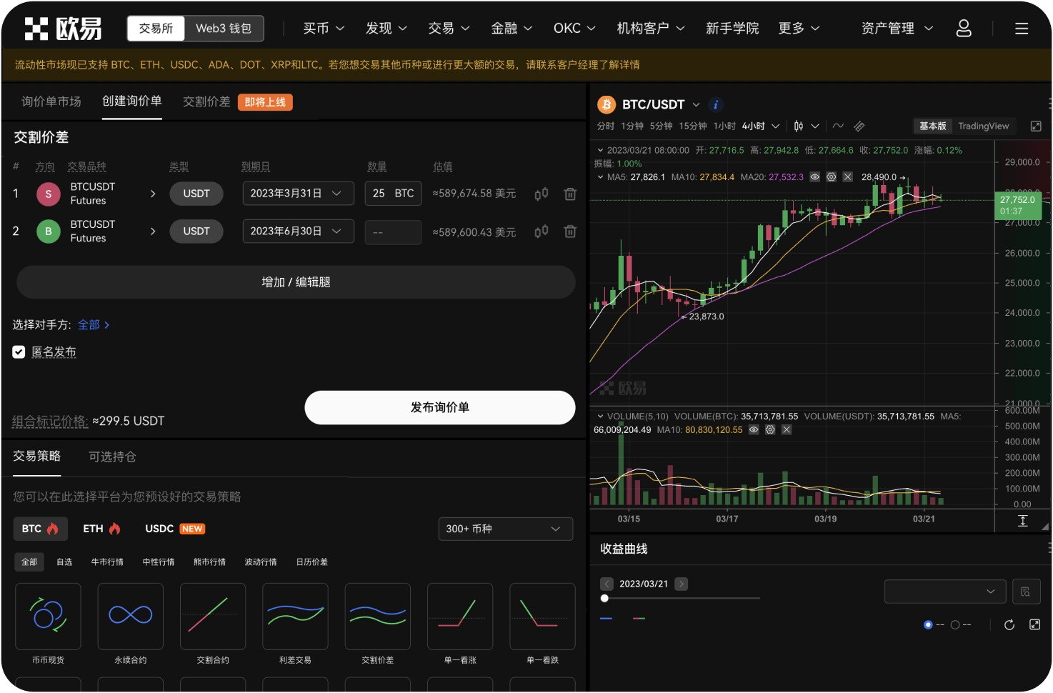 火比特交易所的“高收益理财”风险